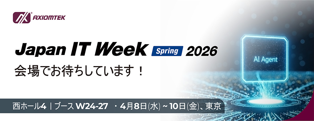 2026 Japan IT Week Spring