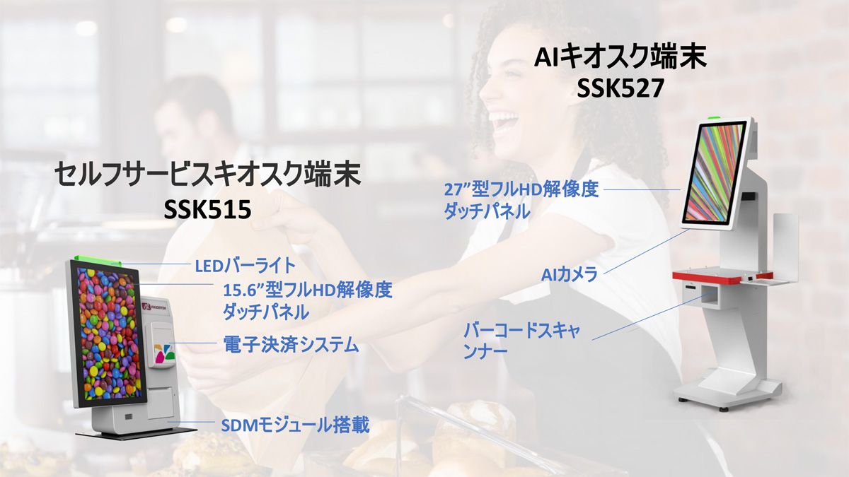 SSK515 & SSK527