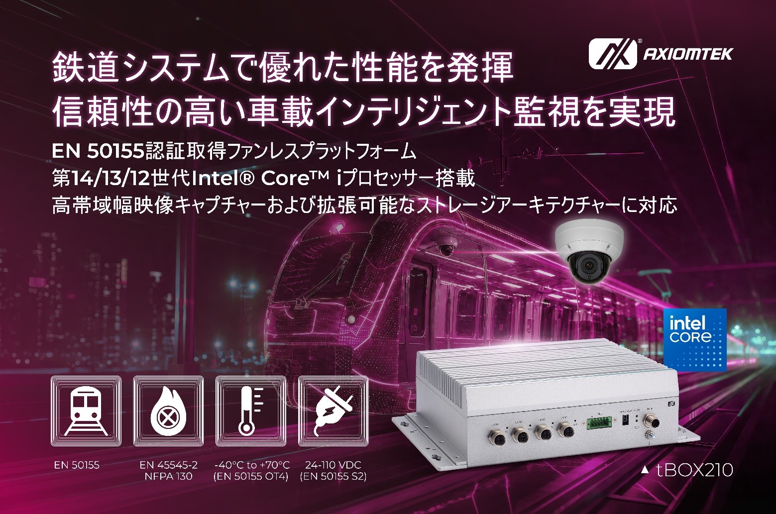 tBOX210